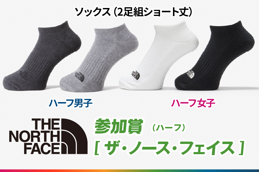 参加賞 the north face
