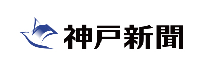 株式会社 神戸新聞社