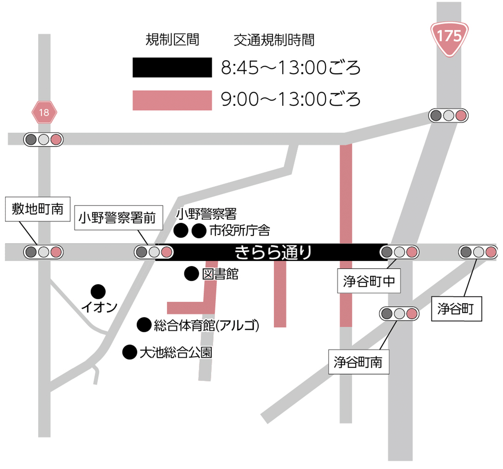 交通規制マップ
