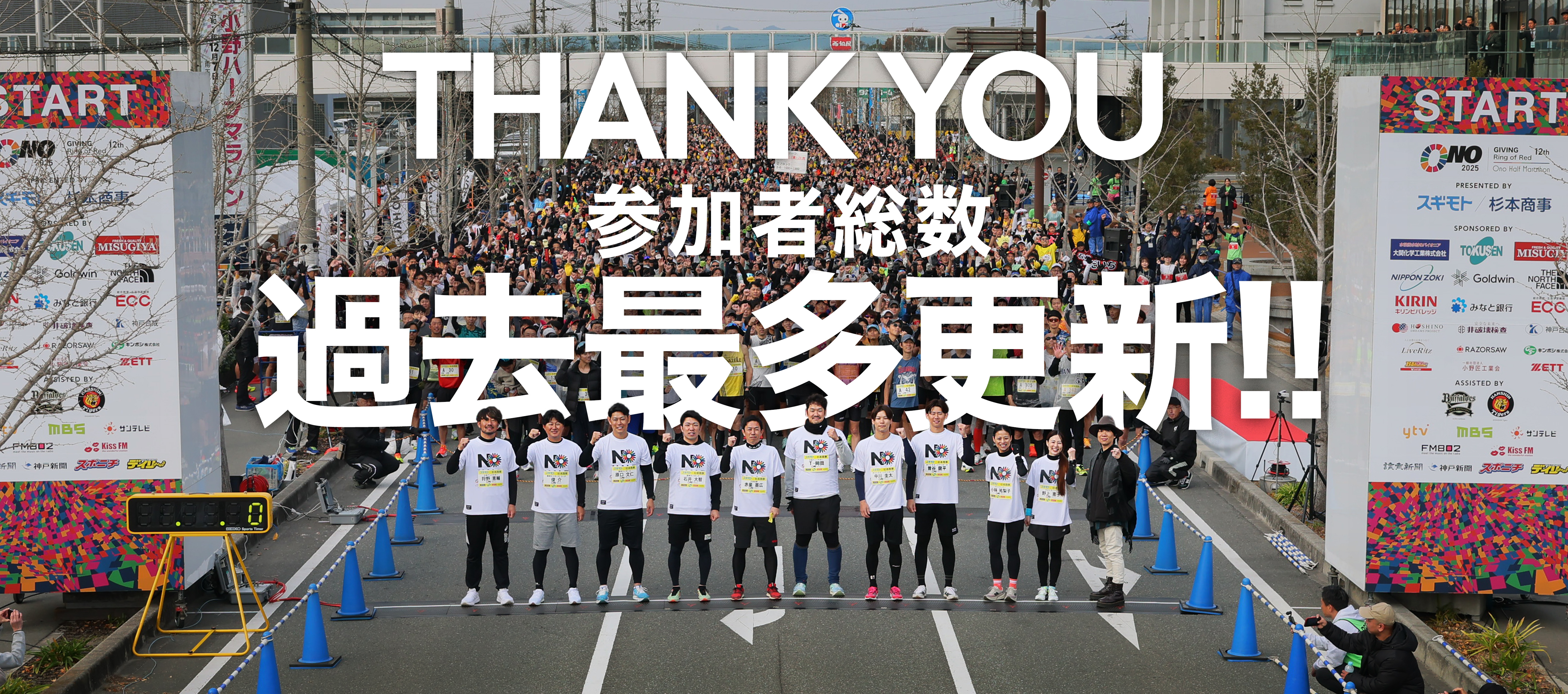 Thank You 定員到達!!