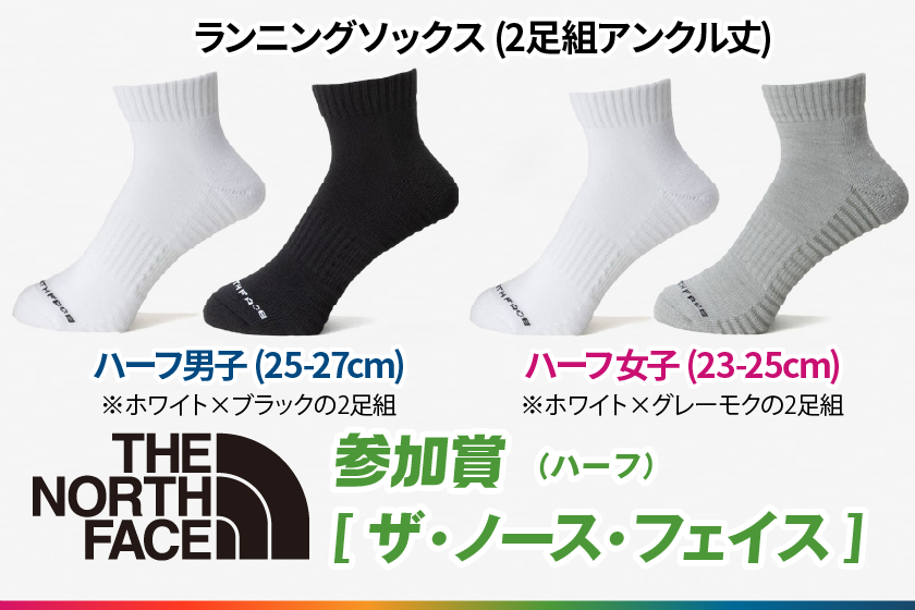 参加賞 the north face
