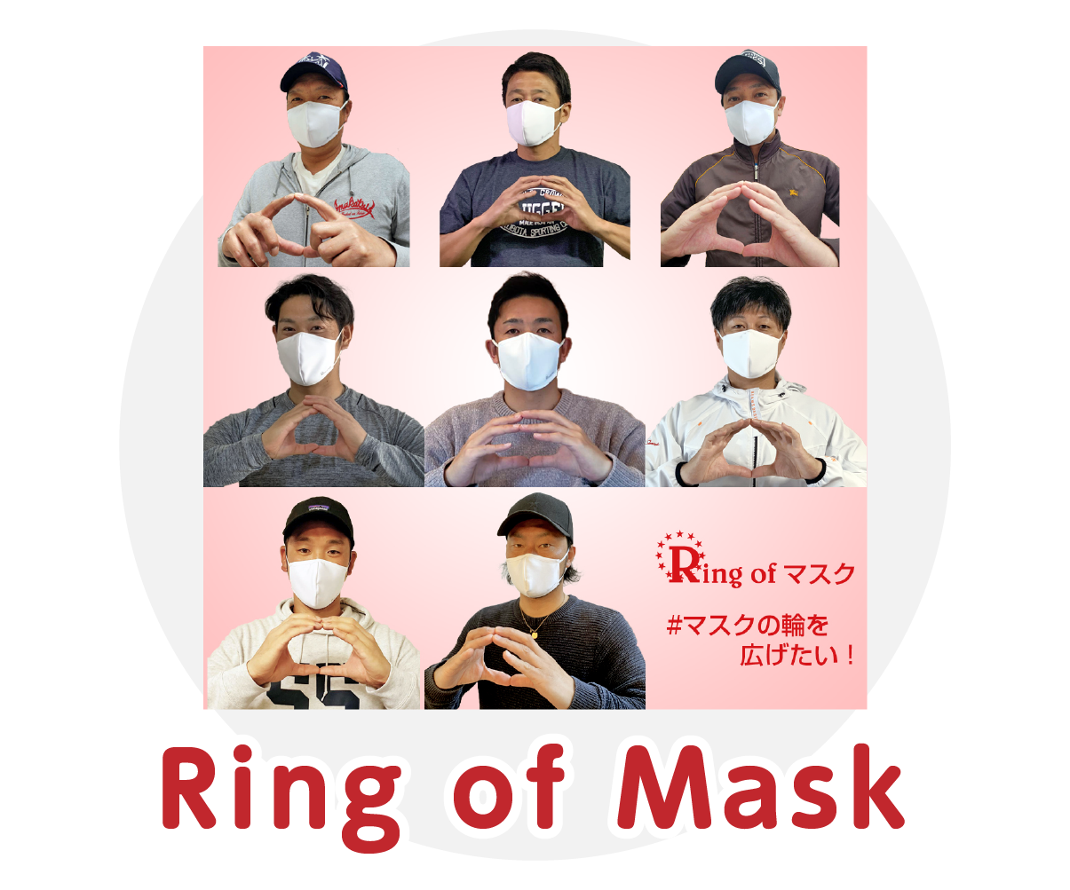 Ring of Mask