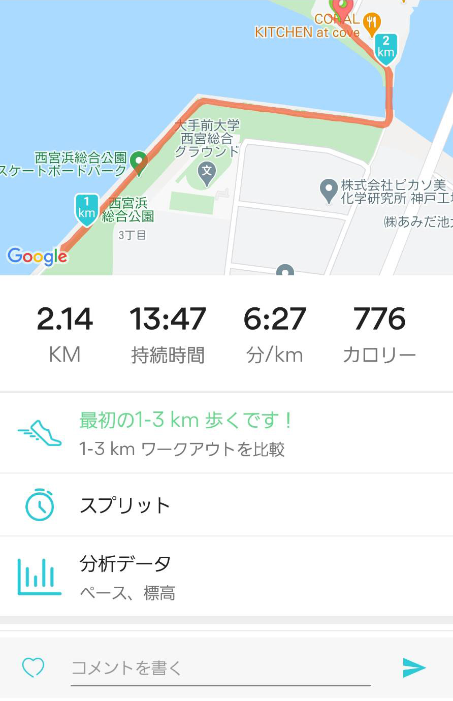 計測結果_藤本敦士コーチ<