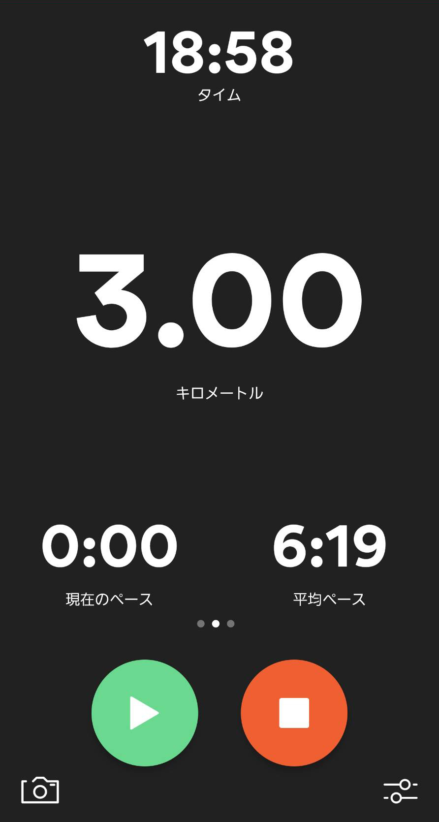 計測結果_俊介選手